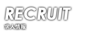 大阪ミナミホストクラブ RECRUIT
